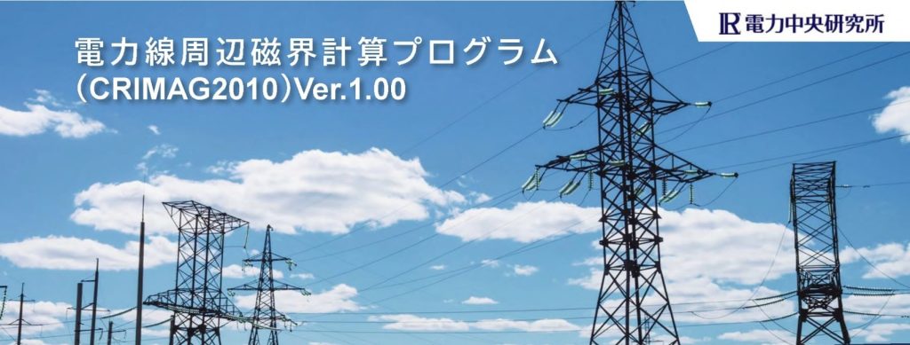 保護中: 23_CRIMAG